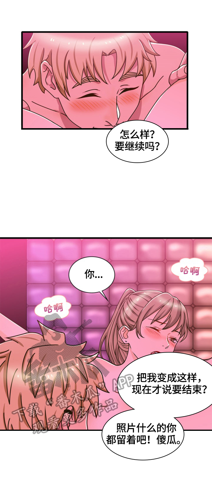 《秘密挟持》第30章现实冲击 第1页