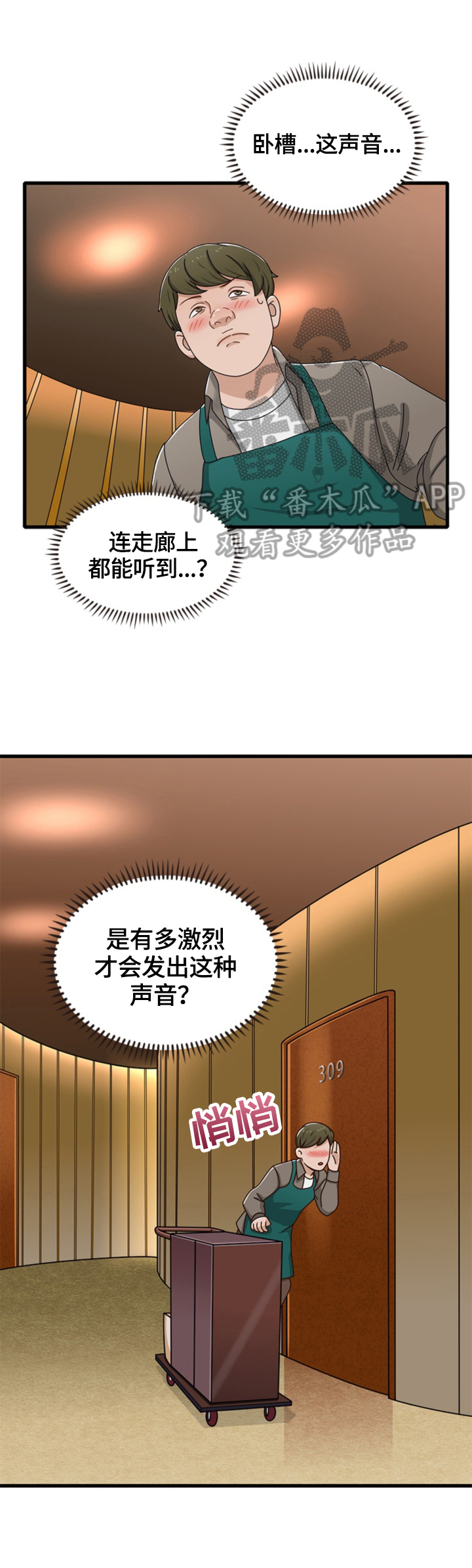 《秘密挟持》第30章现实冲击 第4页