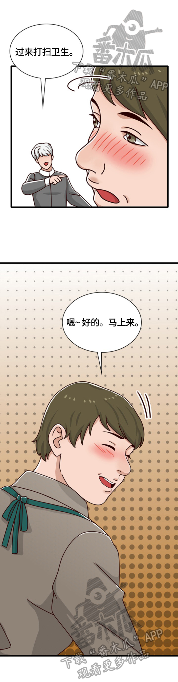 《秘密挟持》第30章现实冲击 第8页