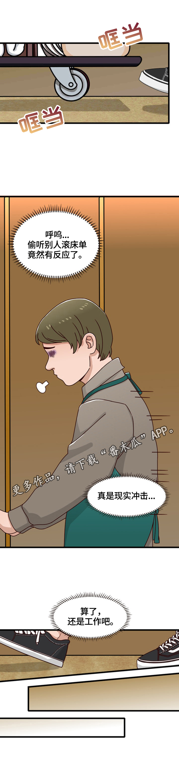《秘密挟持》第30章现实冲击 第9页