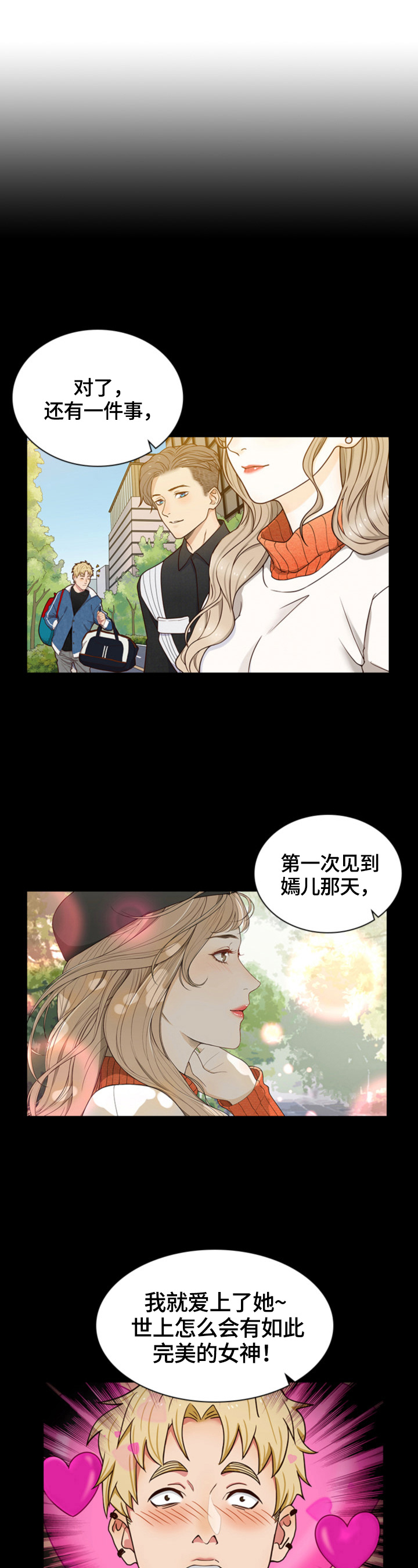 《秘密挟持》第27章嘲讽 第4页