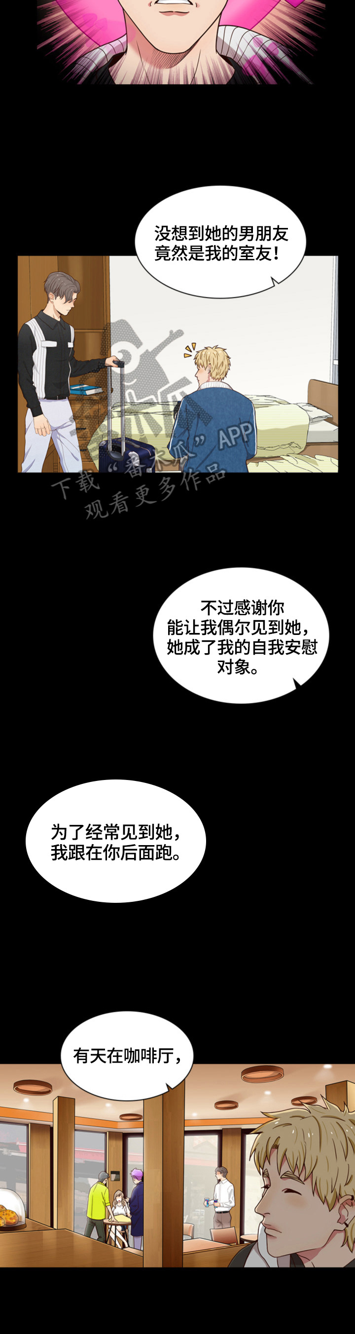 《秘密挟持》第27章嘲讽 第5页