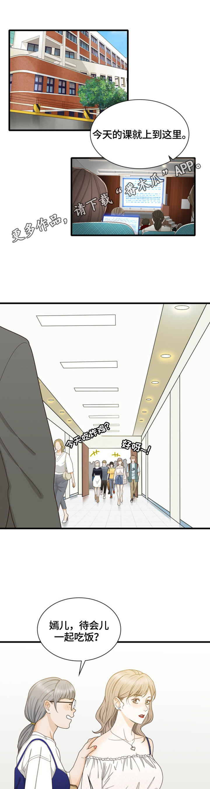 《秘密挟持》第28章谎言 第1页