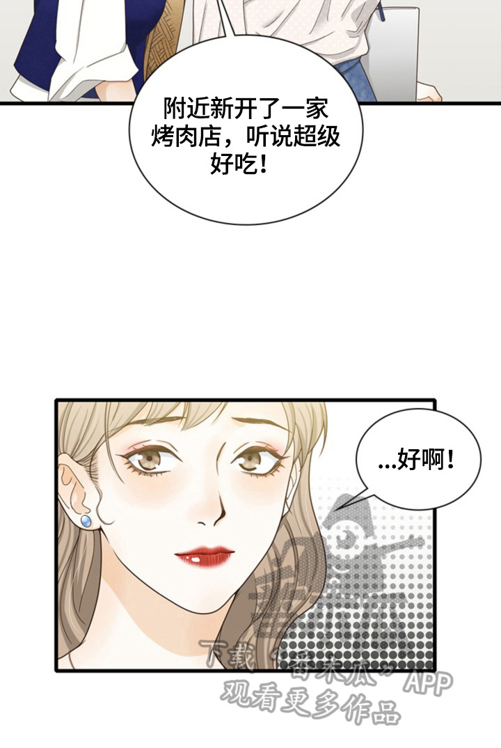 《秘密挟持》第28章谎言 第2页