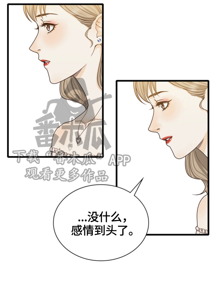 《秘密挟持》第28章谎言 第5页