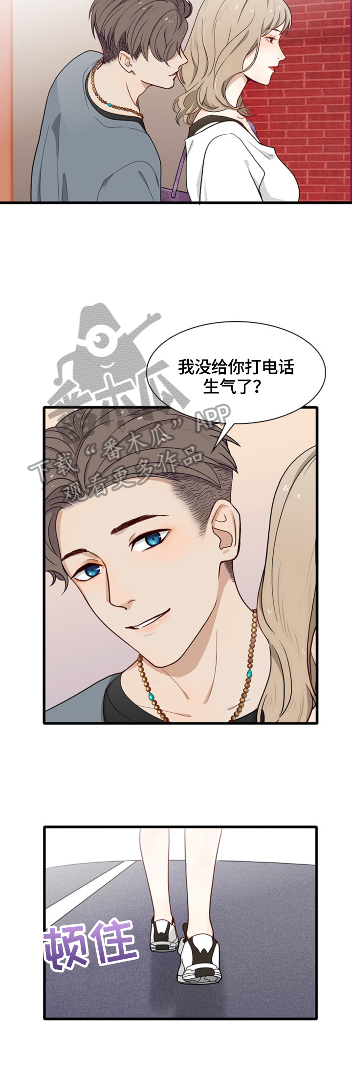 《秘密挟持》第25章不在乎 第11页