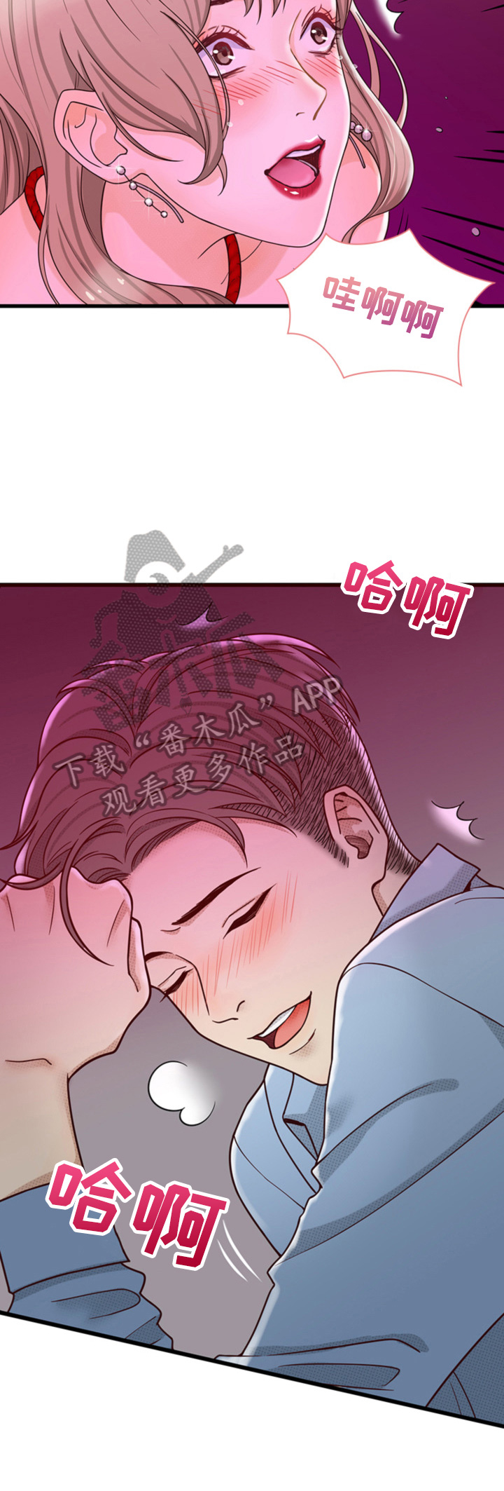 《秘密挟持》第25章不在乎 第6页