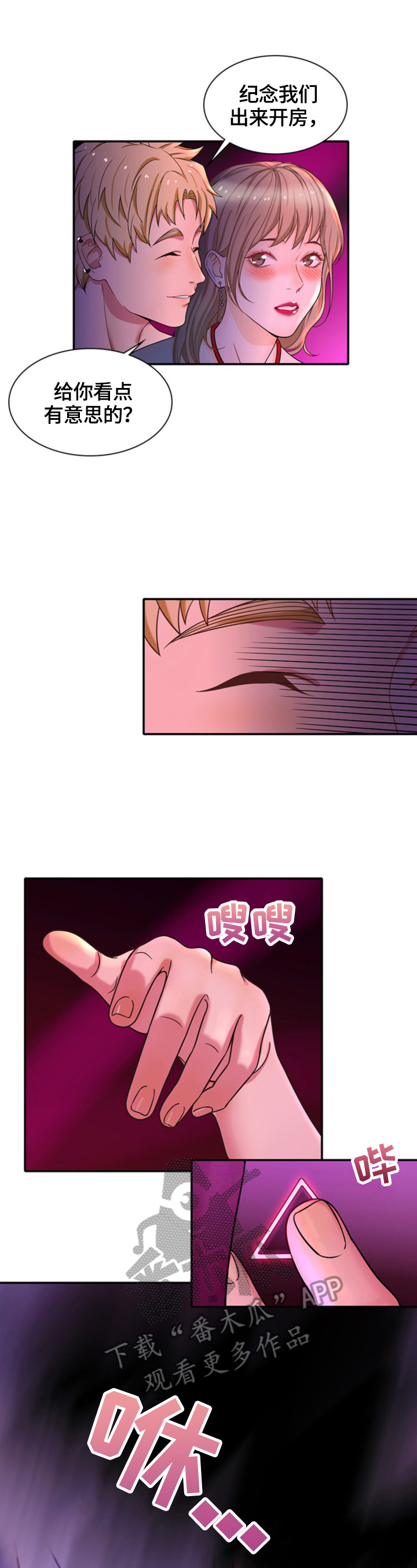 《秘密挟持》第24章坦白 第5页