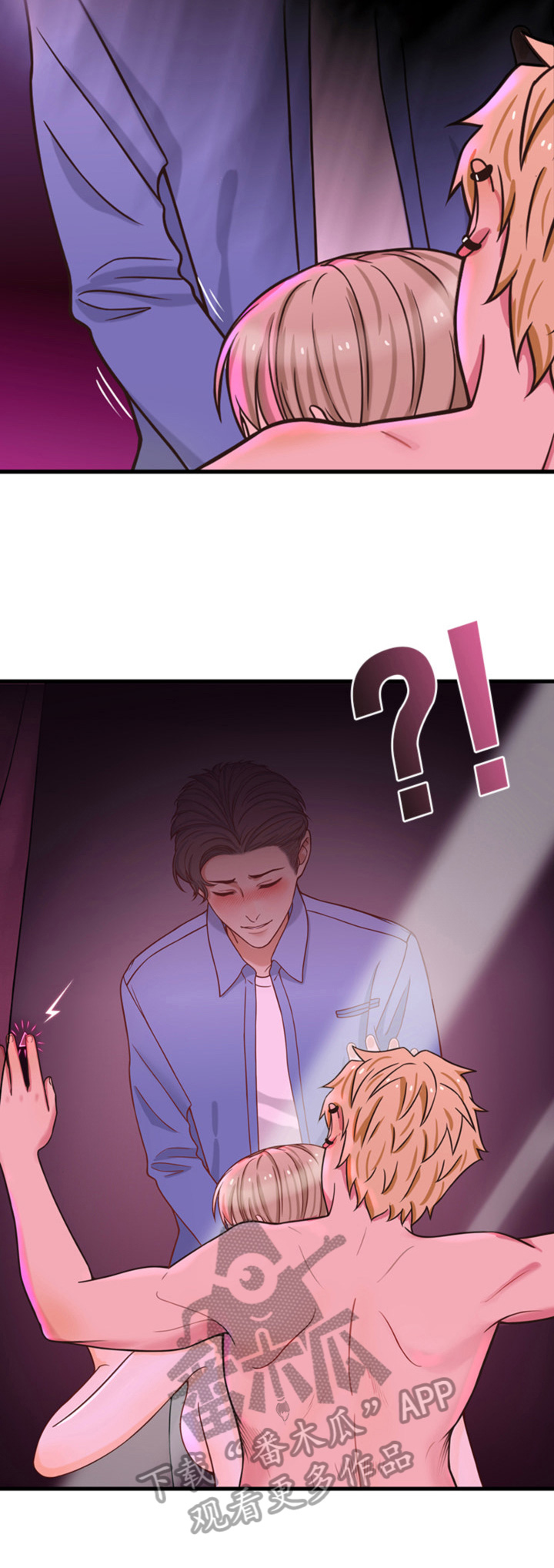 《秘密挟持》第24章坦白 第6页
