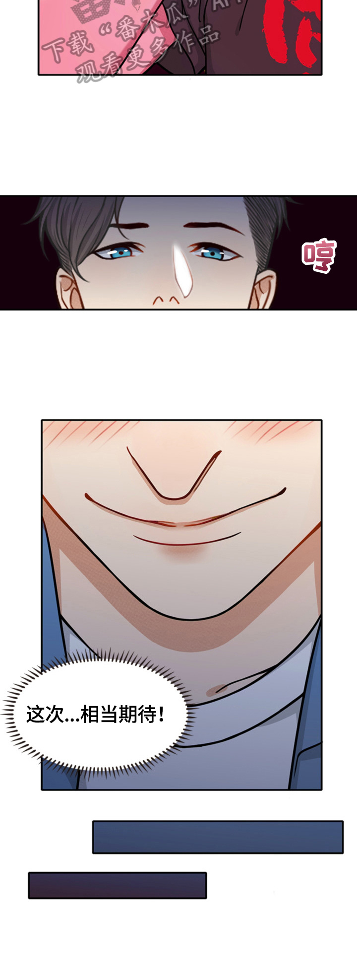 《秘密挟持》第23章主动 第2页