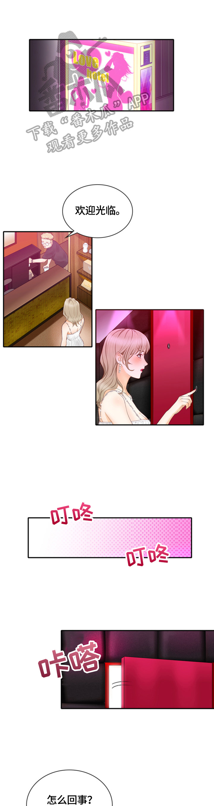 《秘密挟持》第23章主动 第3页
