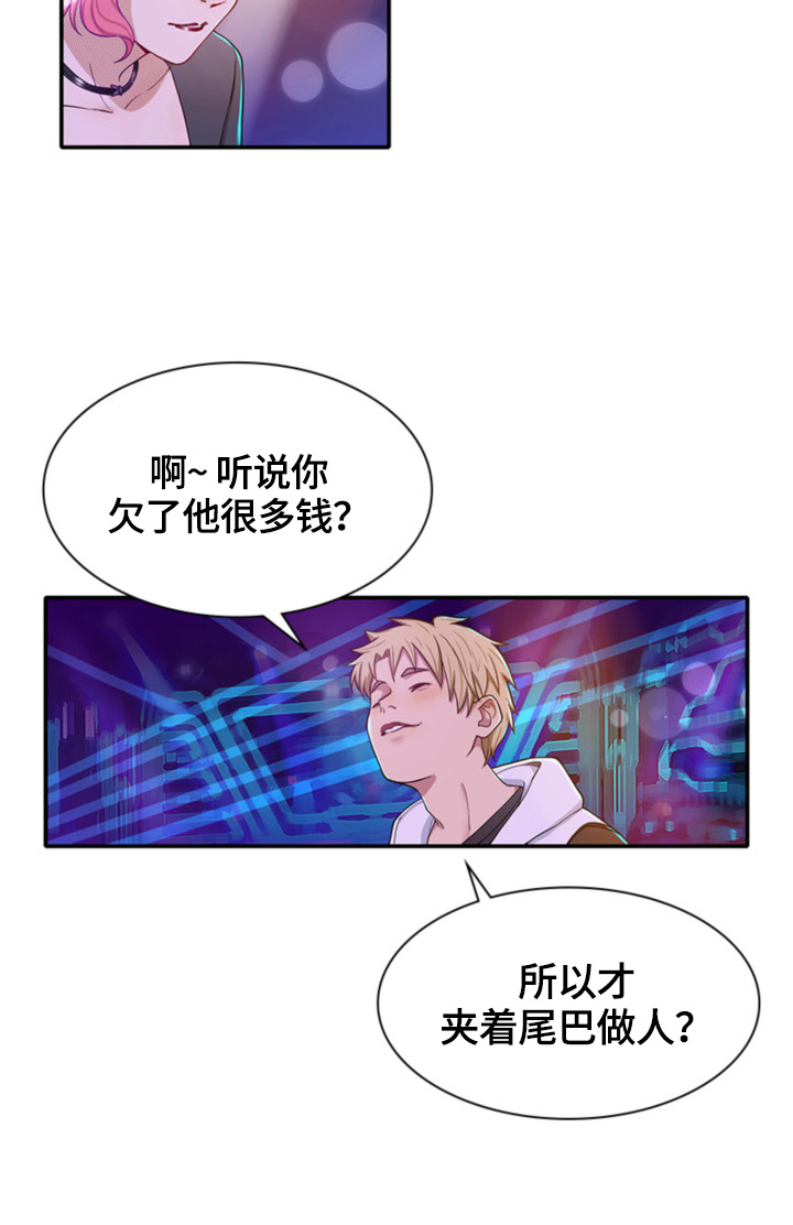 《秘密挟持》第21章好好服务 第3页