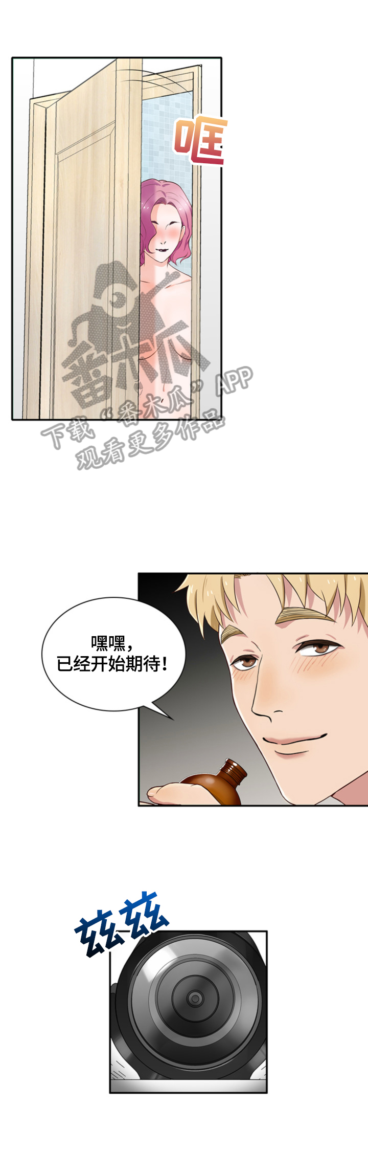 《秘密挟持》第22章现场观摩 第1页