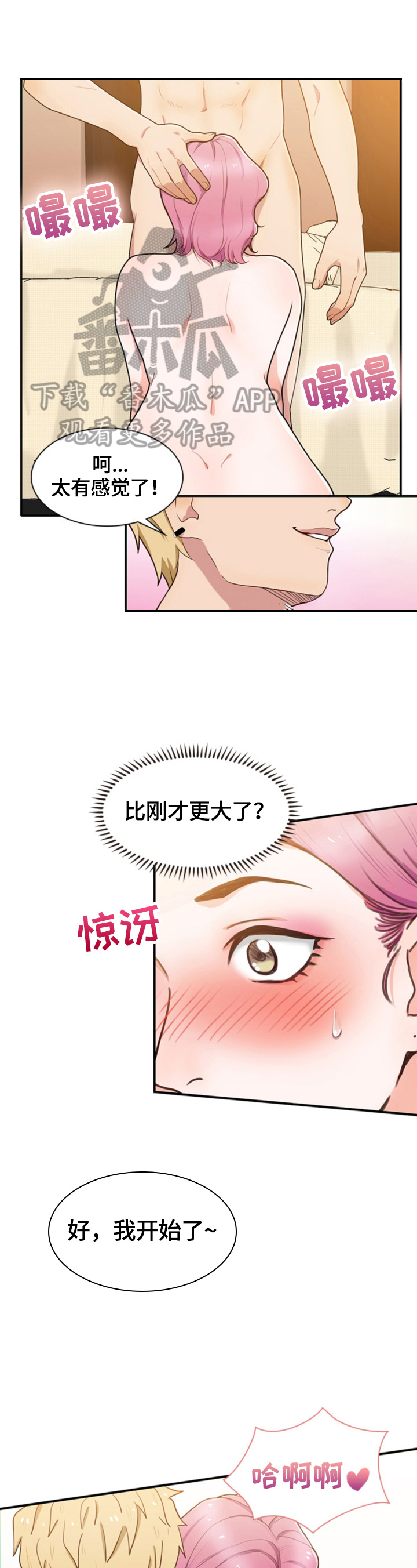 《秘密挟持》第22章现场观摩 第2页