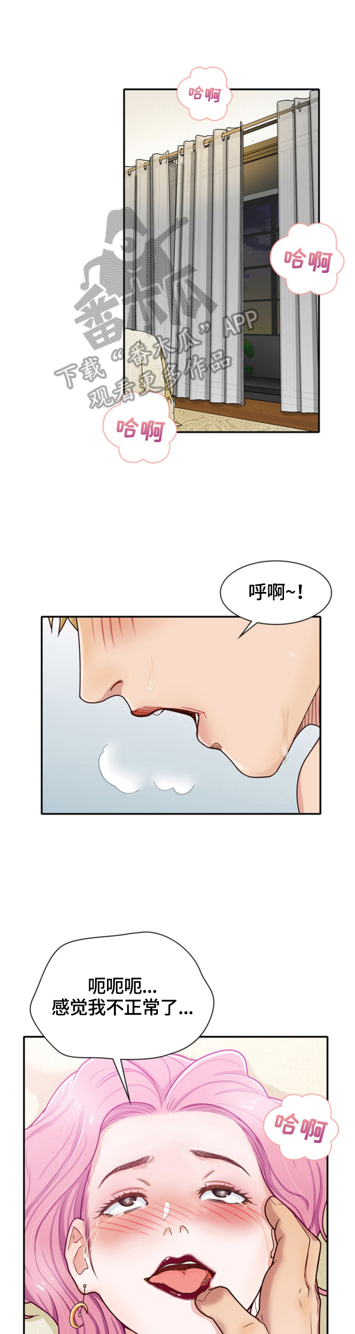 《秘密挟持》第22章现场观摩 第5页