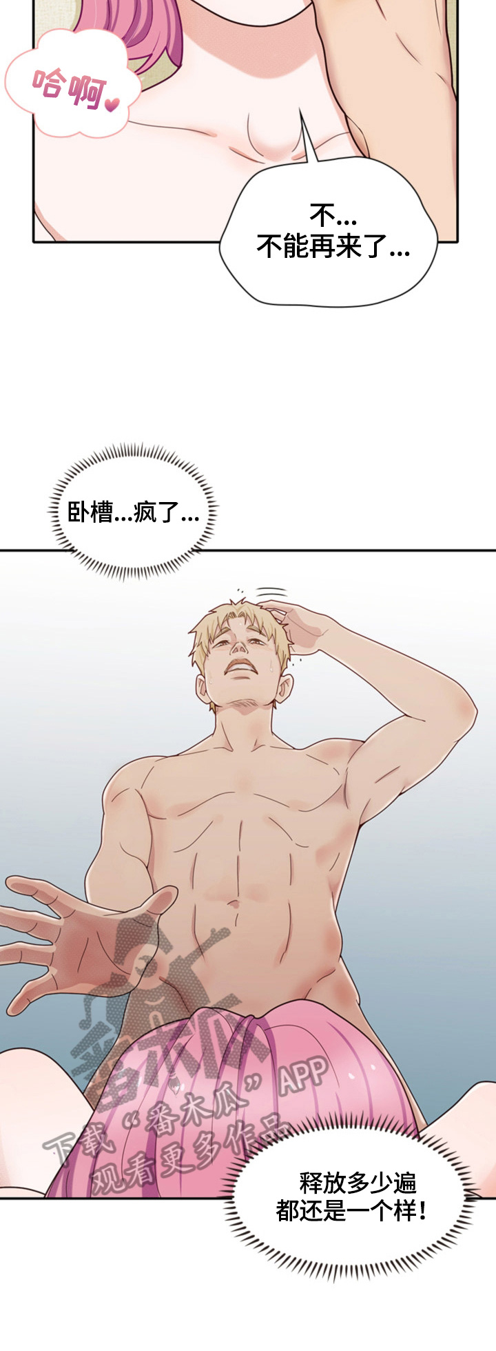 《秘密挟持》第22章现场观摩 第6页