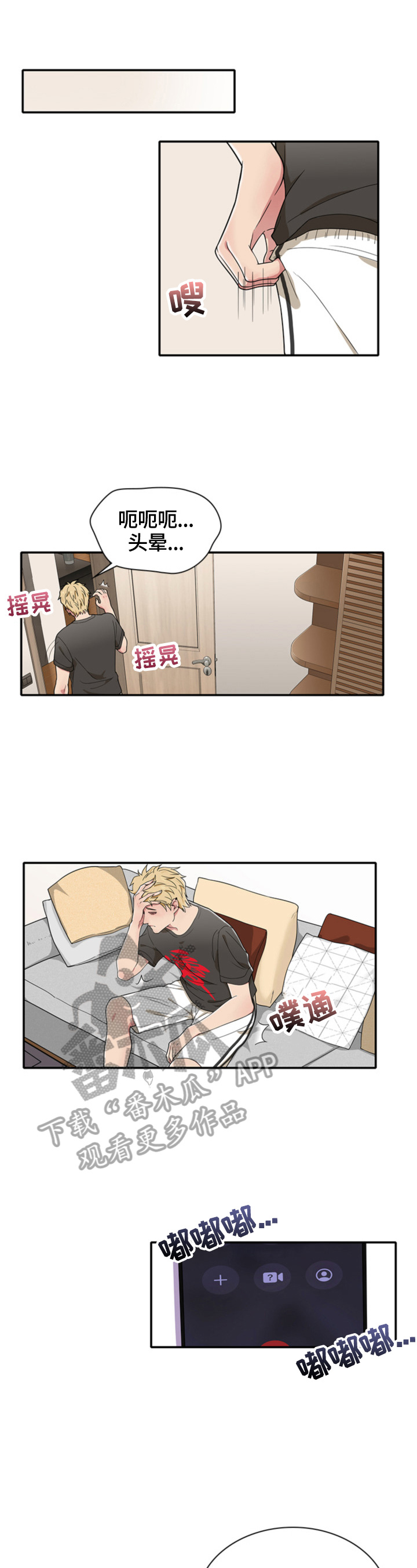 《秘密挟持》第22章现场观摩 第7页