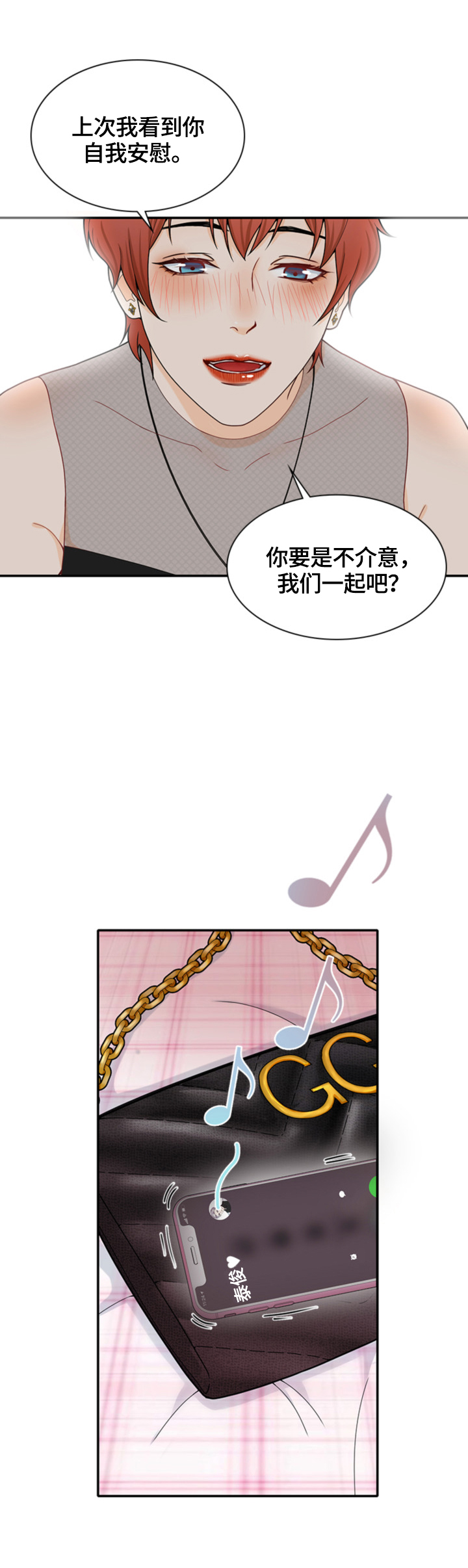 《秘密挟持》第20章当做无事发生 第4页