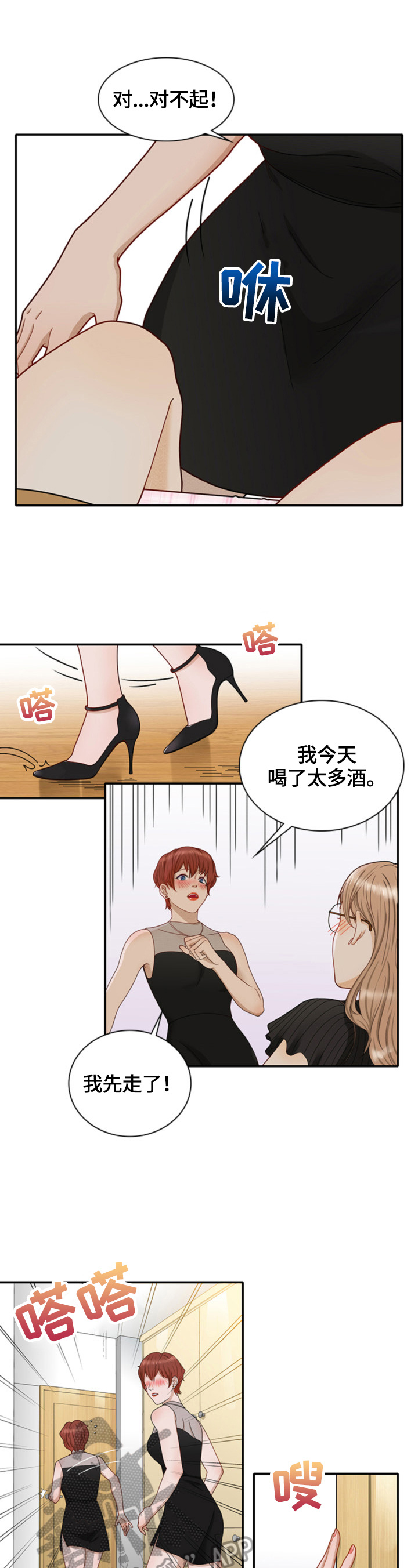 《秘密挟持》第20章当做无事发生 第7页