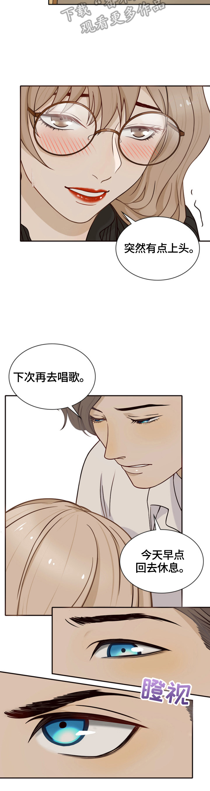 《秘密挟持》第17章送回去 第10页