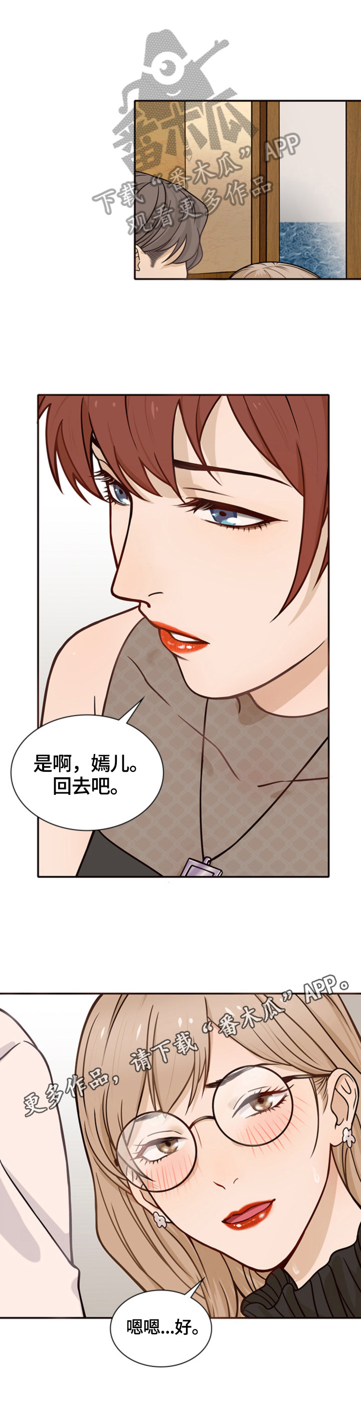 《秘密挟持》第17章送回去 第11页
