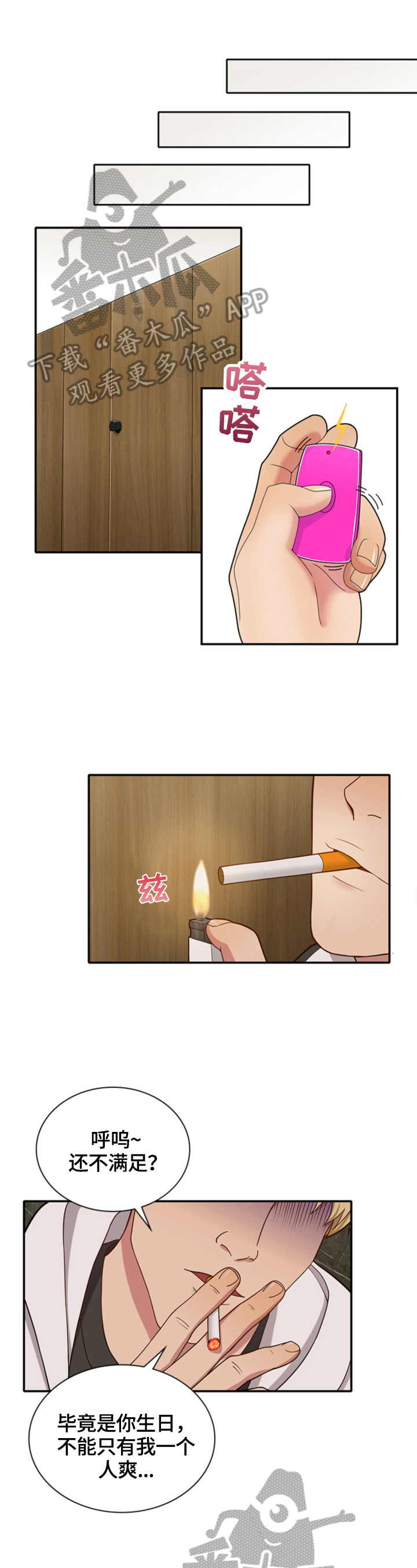 《秘密挟持》第17章送回去 第1页