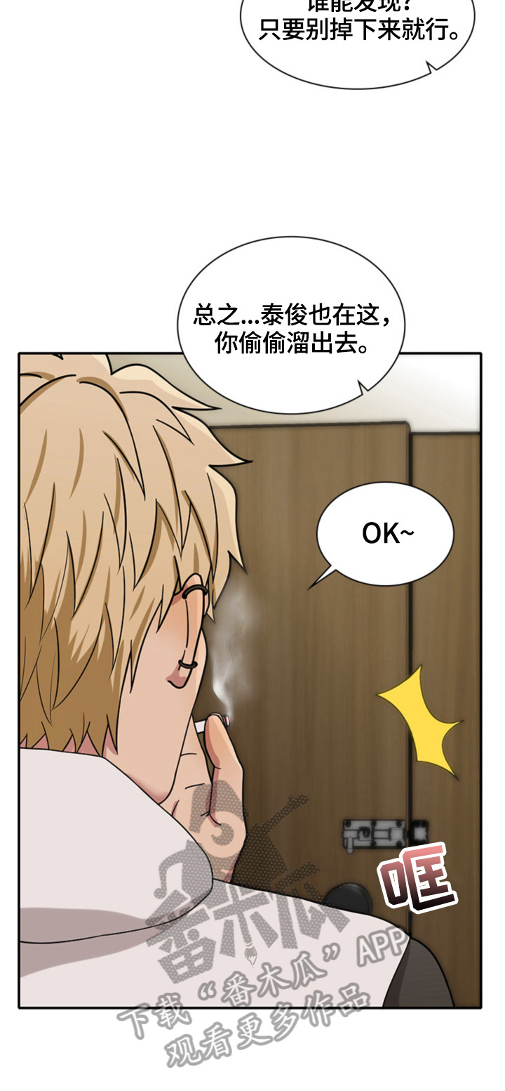 《秘密挟持》第17章送回去 第3页