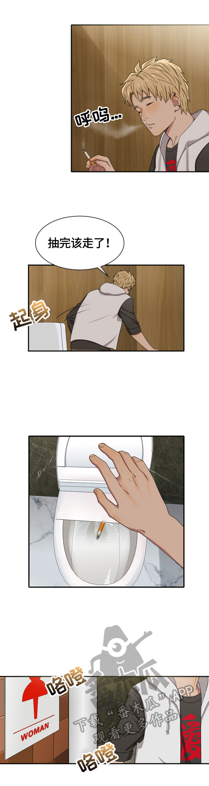 《秘密挟持》第17章送回去 第4页