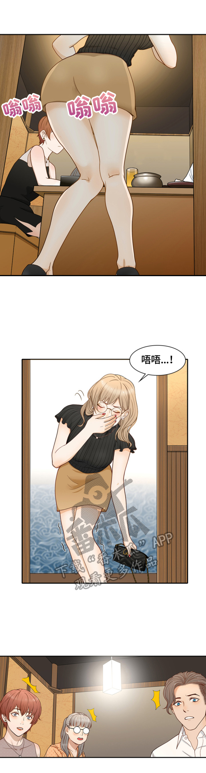 《秘密挟持》第17章送回去 第7页