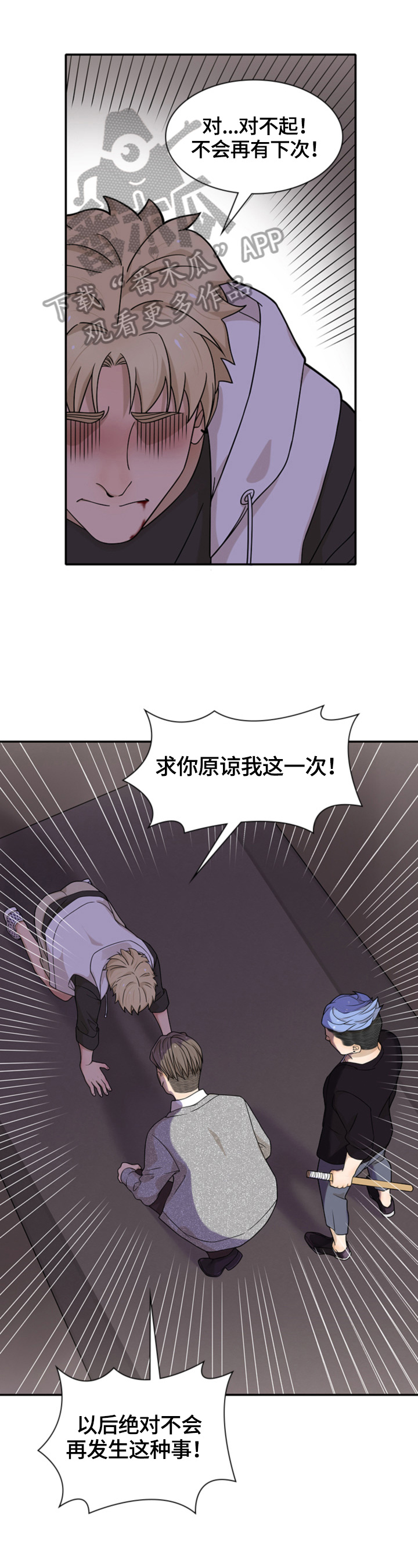 《秘密挟持》第19章冲动 第1页