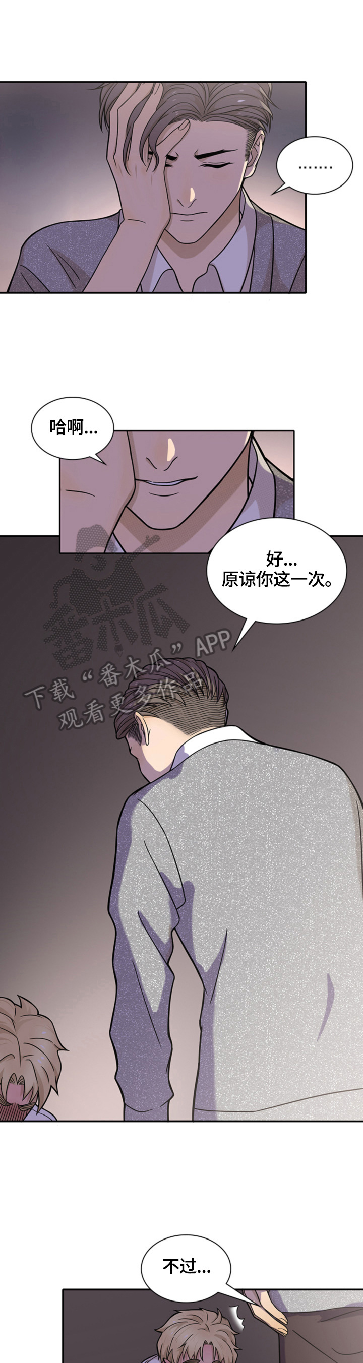 《秘密挟持》第19章冲动 第2页