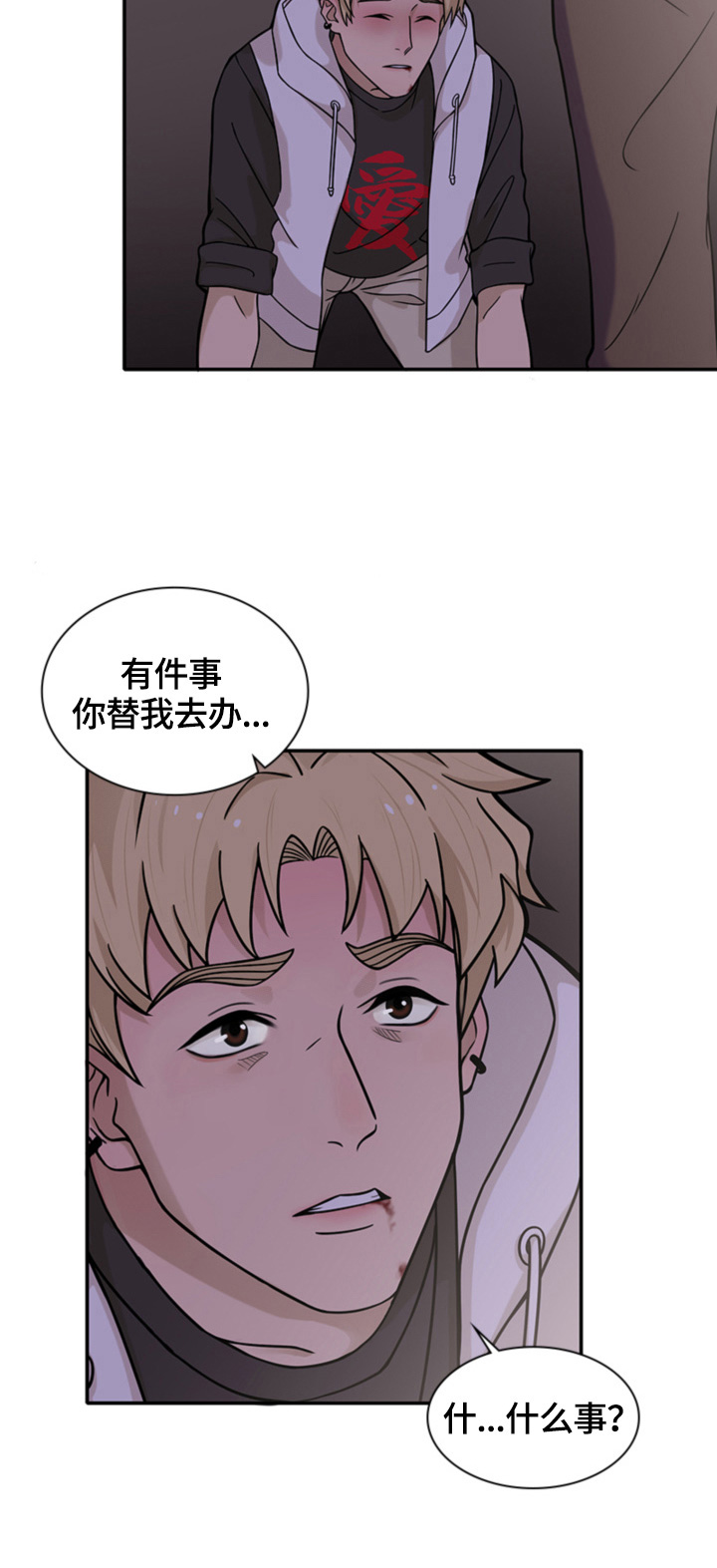 《秘密挟持》第19章冲动 第3页