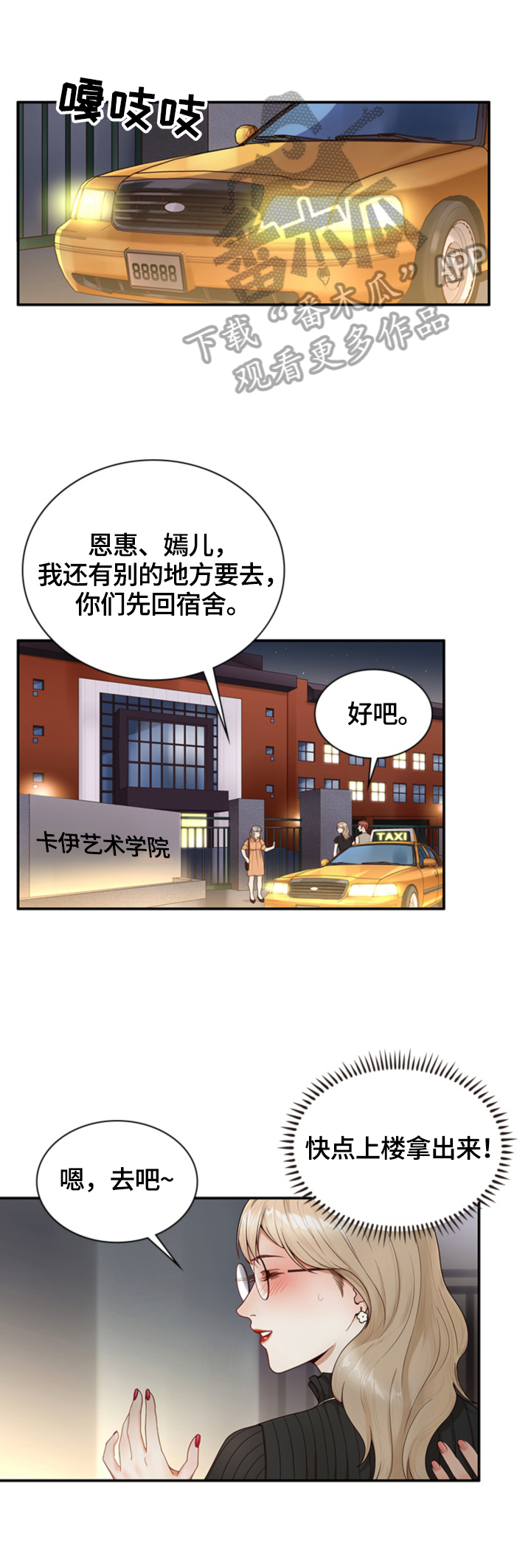 《秘密挟持》第19章冲动 第4页