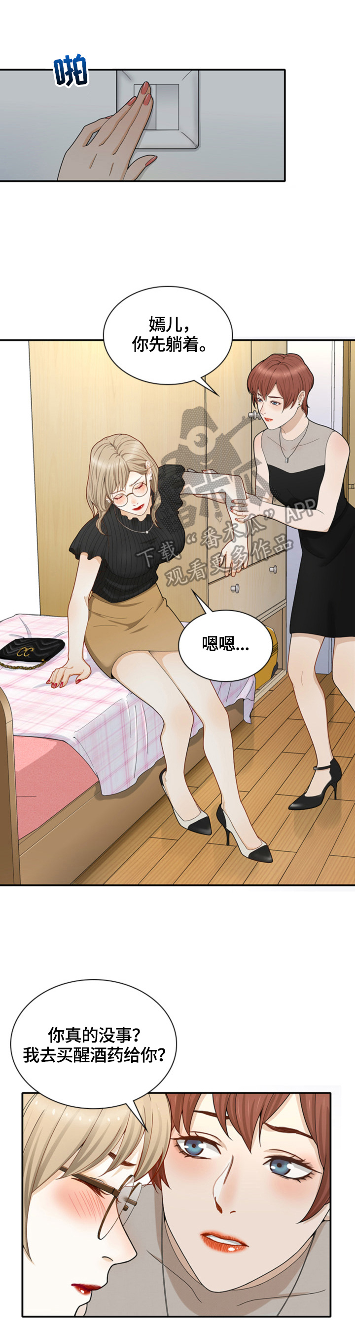 《秘密挟持》第19章冲动 第5页