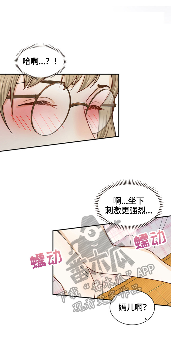 《秘密挟持》第19章冲动 第6页