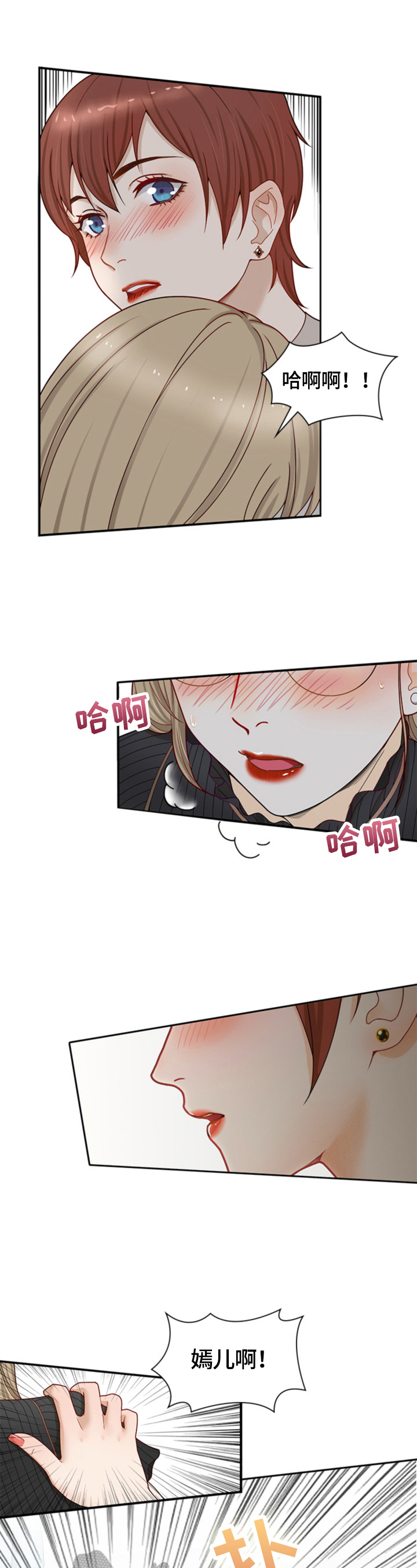 《秘密挟持》第19章冲动 第7页