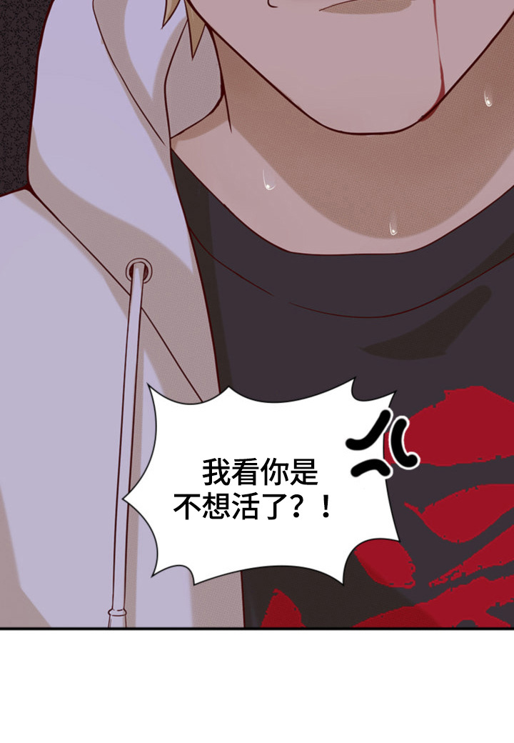 《秘密挟持》第18章被打 第11页