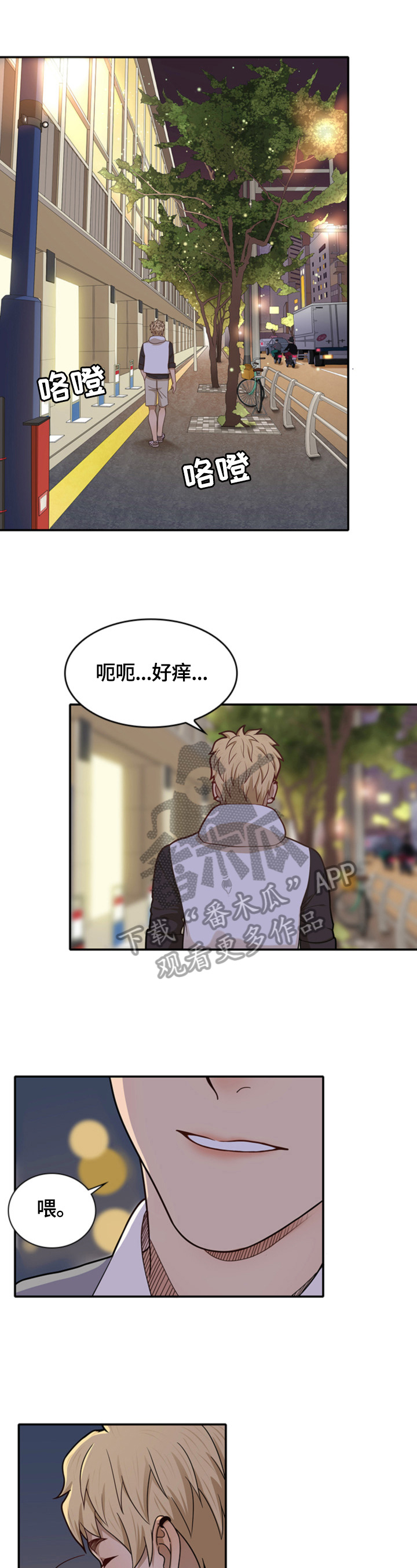 《秘密挟持》第18章被打 第3页
