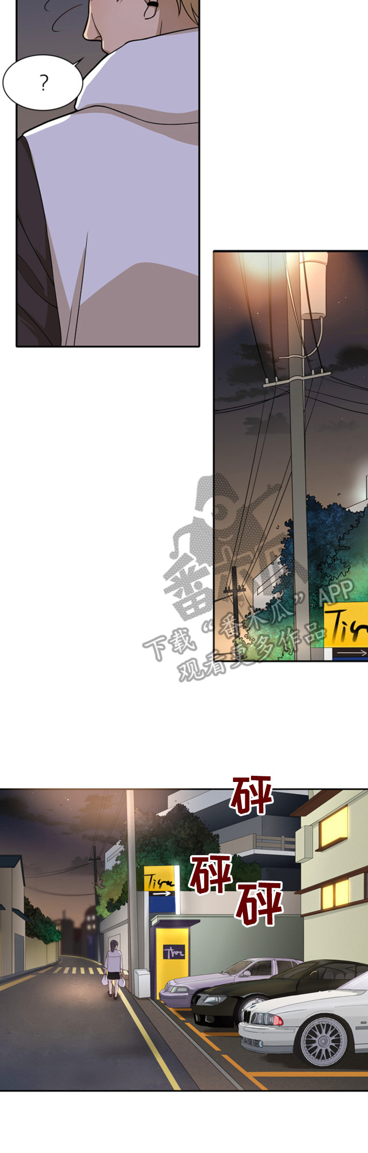 《秘密挟持》第18章被打 第4页