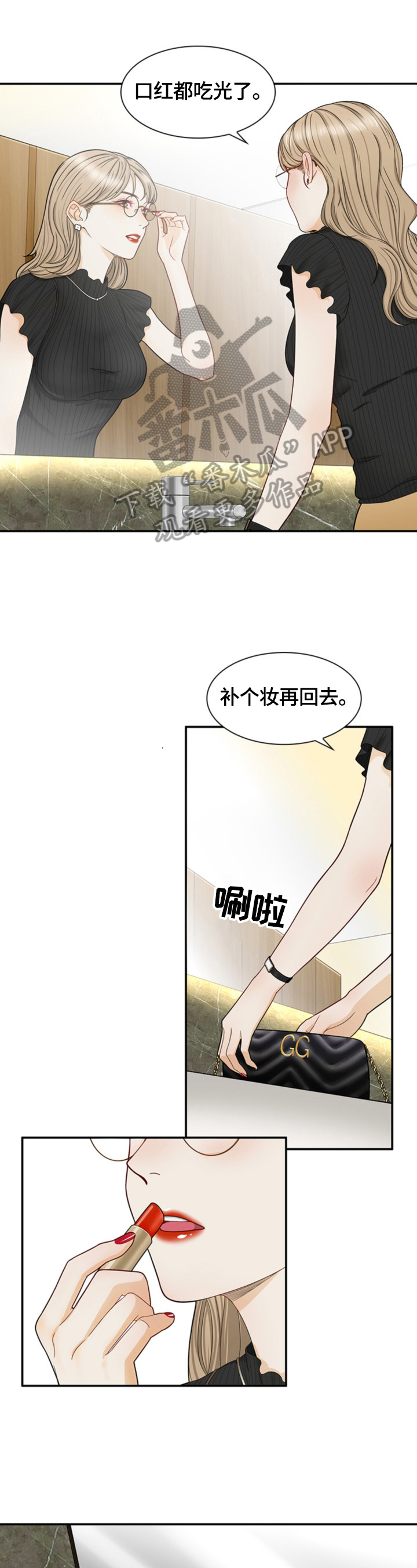 《秘密挟持》第16章告密 第1页