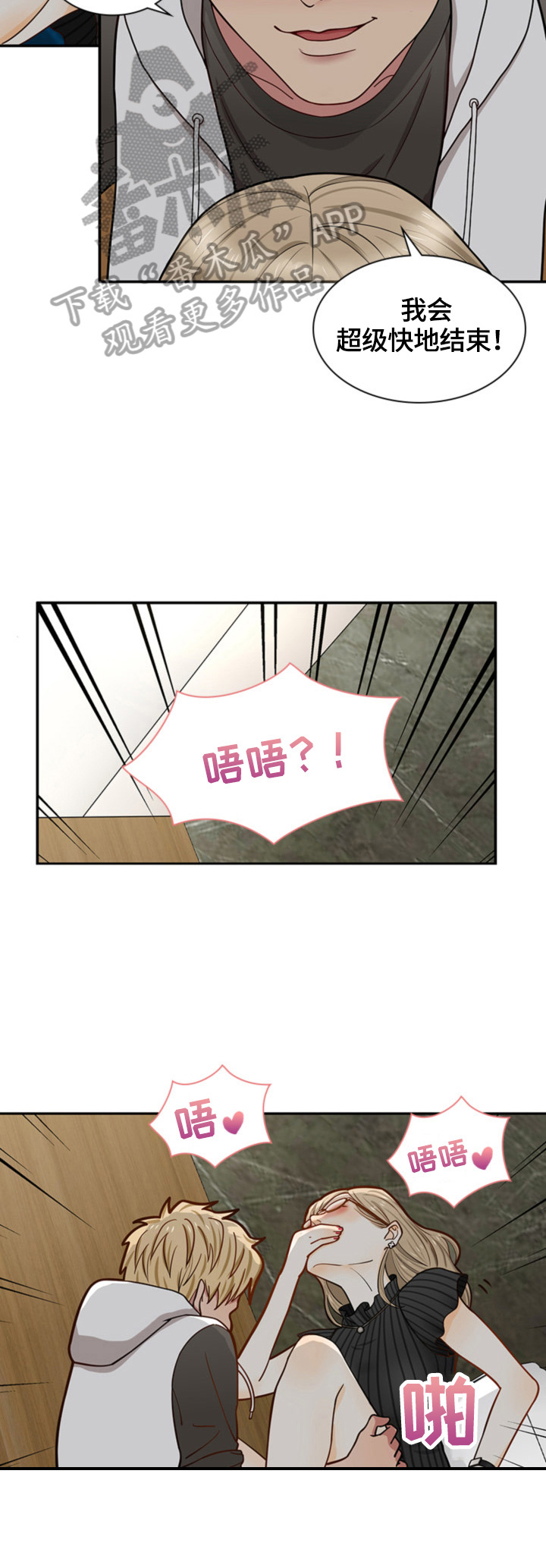 《秘密挟持》第16章告密 第6页