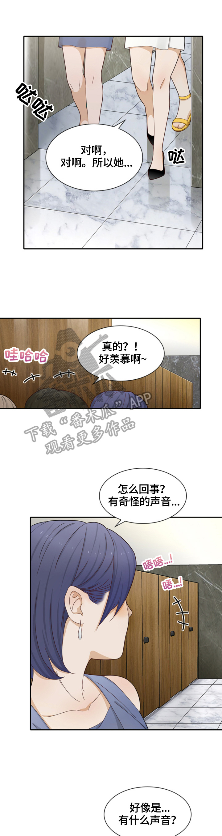 《秘密挟持》第16章告密 第7页