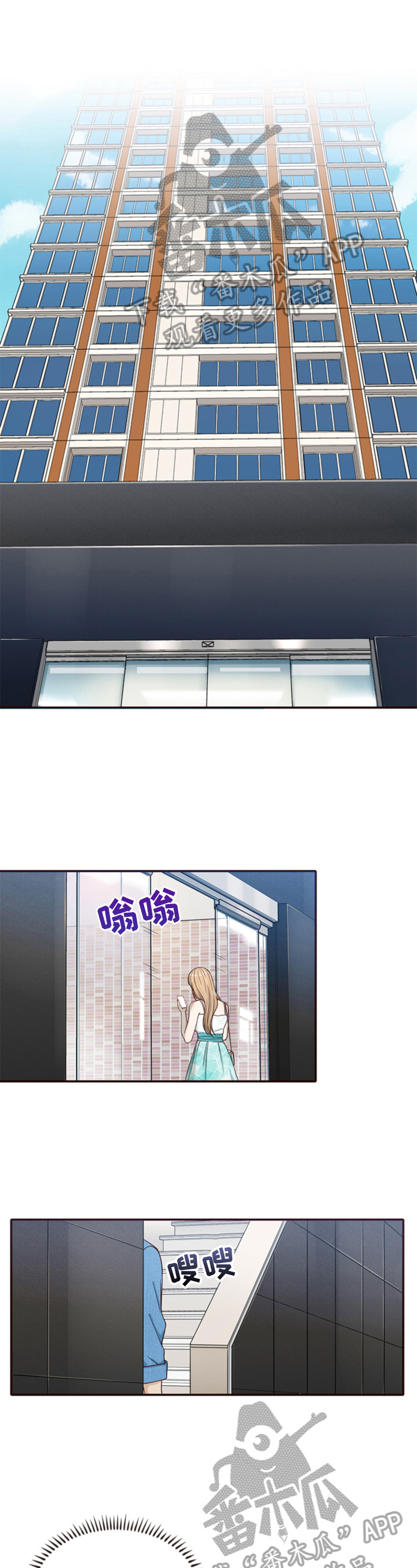 《秘密挟持》第15章跟踪 第1页