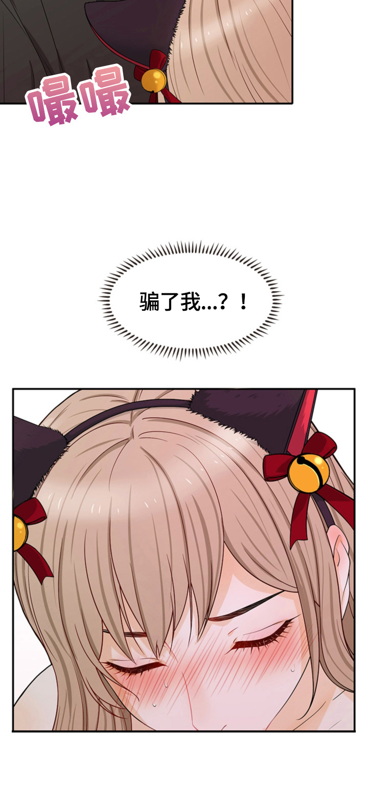 《秘密挟持》第15章跟踪 第8页