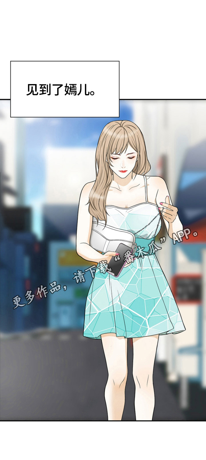 《秘密挟持》第14章偶见 第10页