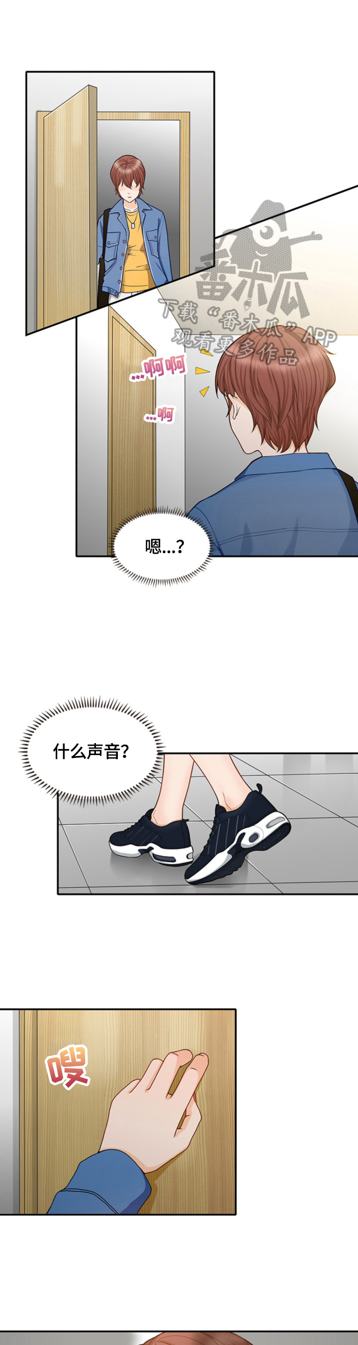 《秘密挟持》第14章偶见 第1页