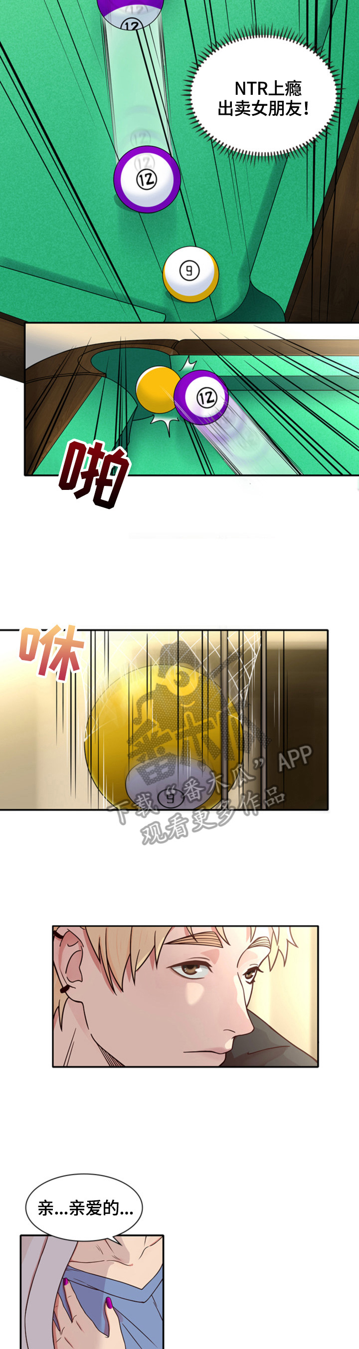 《秘密挟持》第14章偶见 第5页