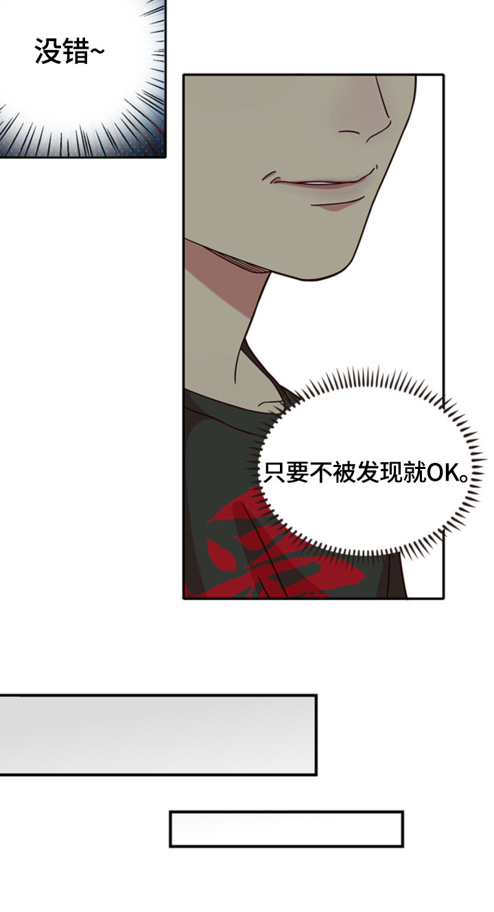 《秘密挟持》第14章偶见 第7页