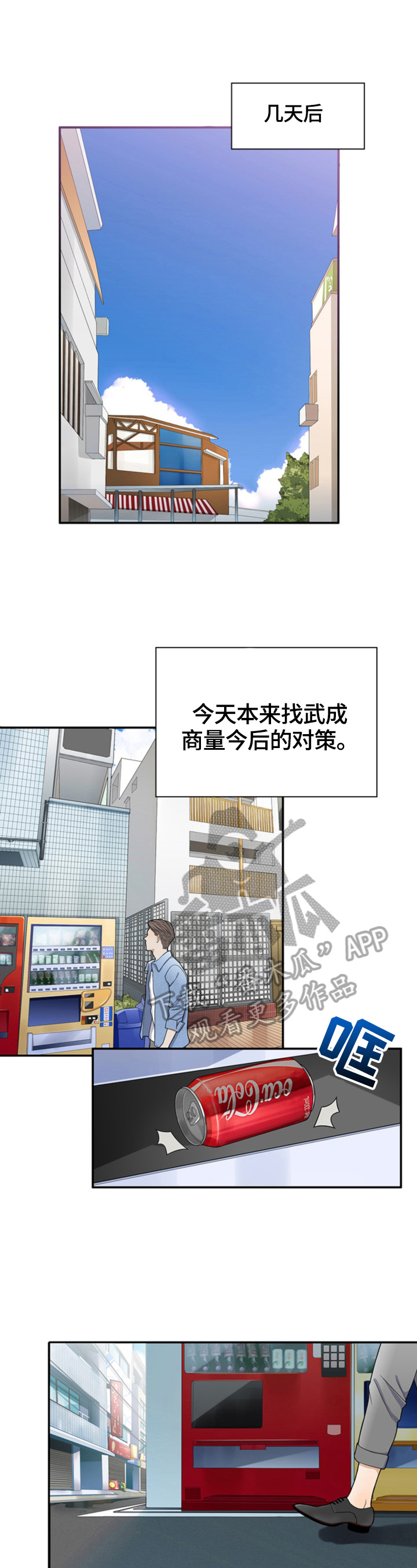 《秘密挟持》第14章偶见 第8页