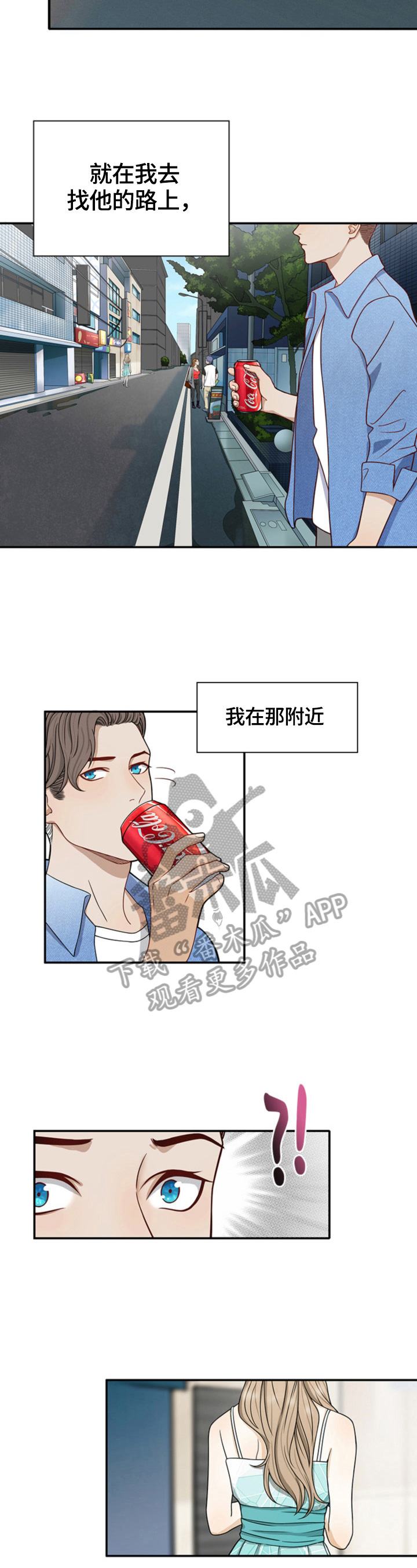《秘密挟持》第14章偶见 第9页